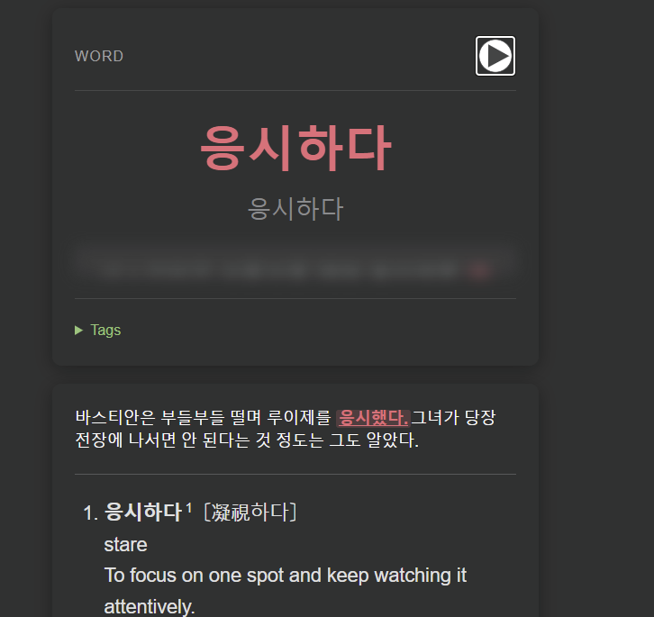 Anki Card Screenshot
